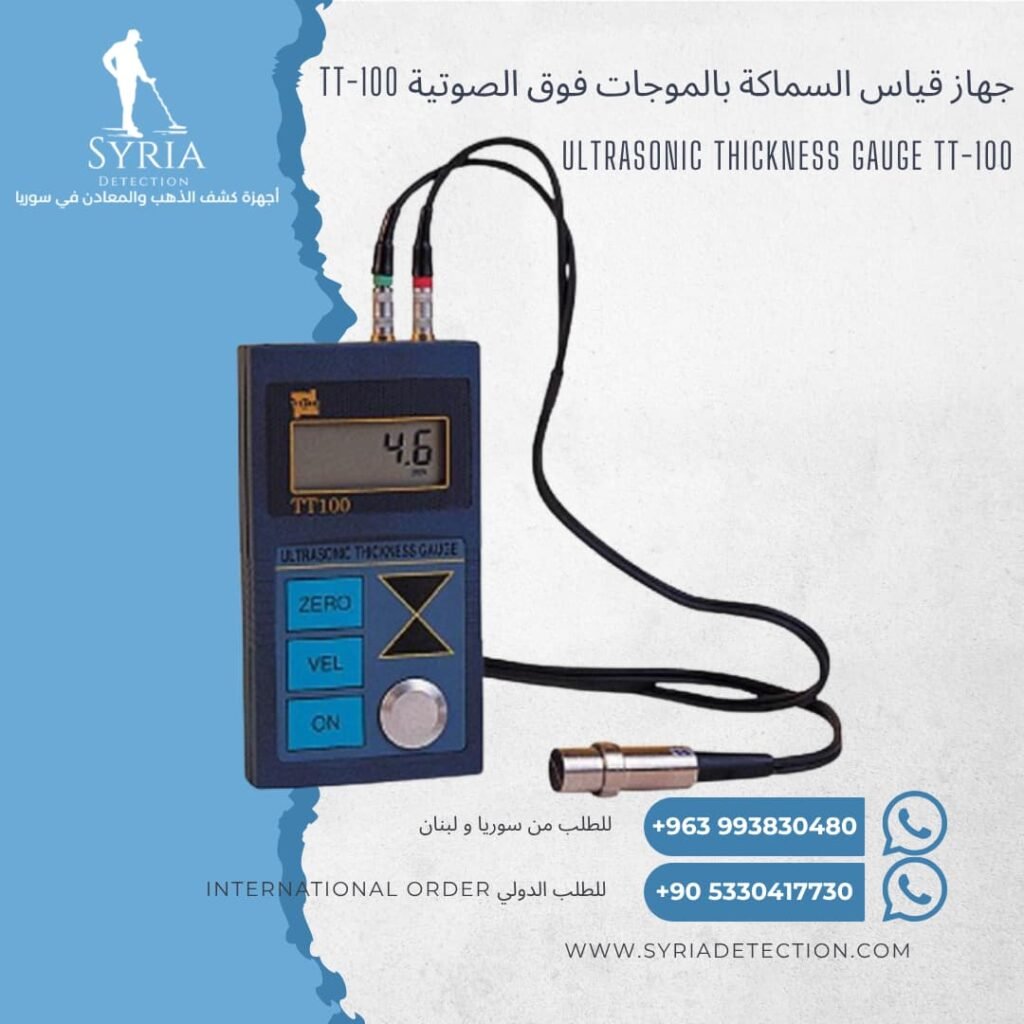 جهاز قياس السماكة بالموجات فوق الصوتية TT-100 - أجهزة القياس و التحليل في سوريا Ultrasonic thickness gauge TT-100