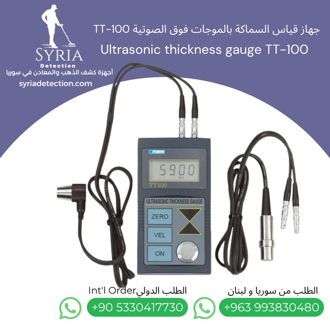 جهاز قياس السماكة بالموجات فوق الصوتية TT-100 - أجهزة القياس و التحليل في سوريا Ultrasonic thickness gauge TT-100