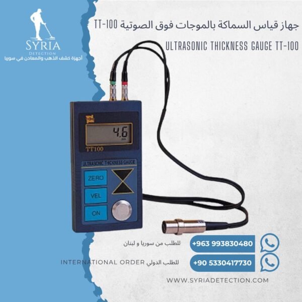 جهاز قياس السماكة بالموجات فوق الصوتية TT-100 - أجهزة القياس و التحليل في سوريا Ultrasonic thickness gauge TT-100