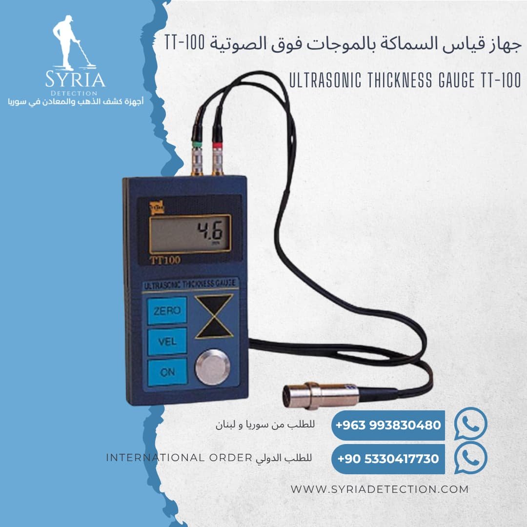 جهاز قياس السماكة بالموجات فوق الصوتية TT-100 - أجهزة القياس و التحليل في سوريا Ultrasonic thickness gauge TT-100