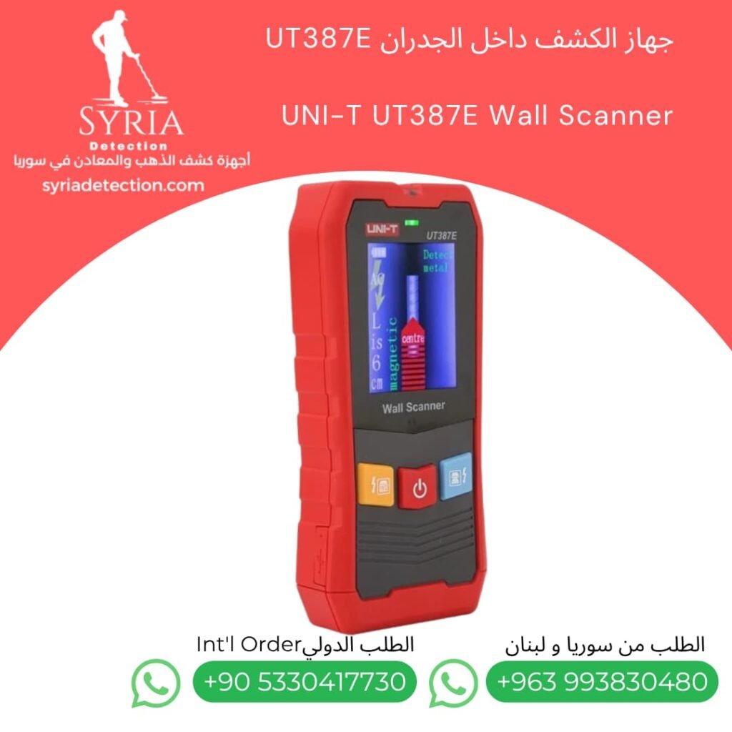 جهاز الكشف داخل الجدران في سوريا UNI -T UT387E Wall Scanner