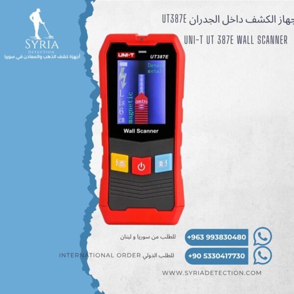 جهاز الكشف داخل الجدران في سوريا UNI -T UT387E Wall Scanner