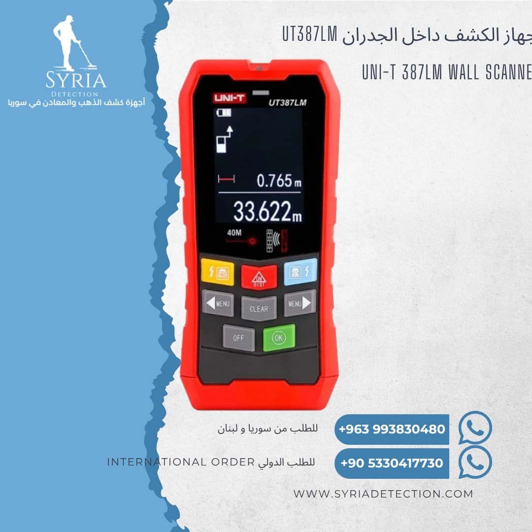 جهاز الكشف داخل الجدران في سوريا UNI -T UT387LM Wall Scanner جهاز الكشف داخل الجدران في سوريا UNI -T UT387LM Wall Scanner