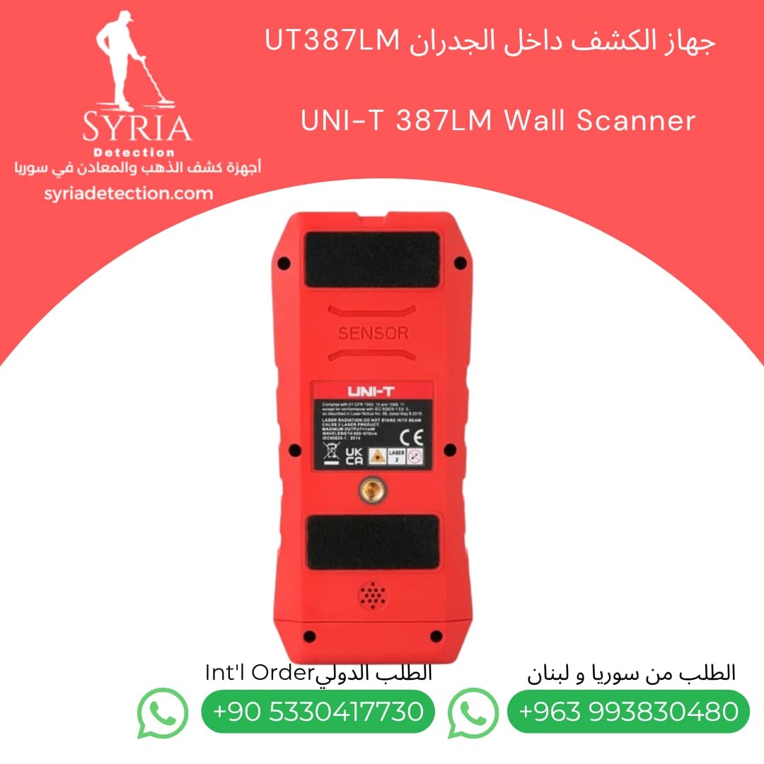 جهاز الكشف داخل الجدران في سوريا UNI -T UT387LM Wall Scanner (2) جهاز الكشف داخل الجدران في سوريا UNI -T UT387LM Wall Scanner