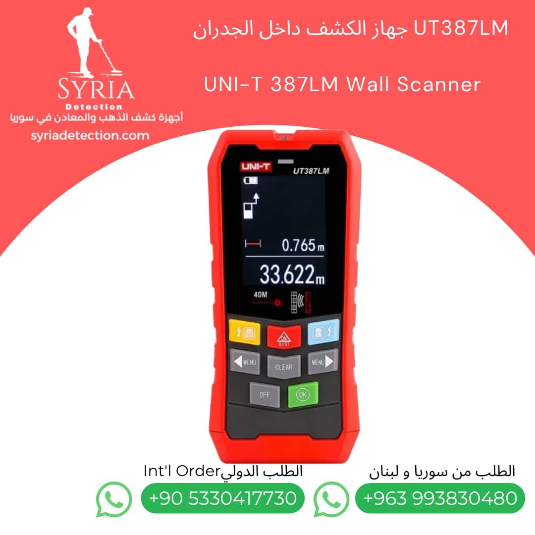 جهاز الكشف داخل الجدران في سوريا UNI -T UT387LM Wall Scanner (3)
