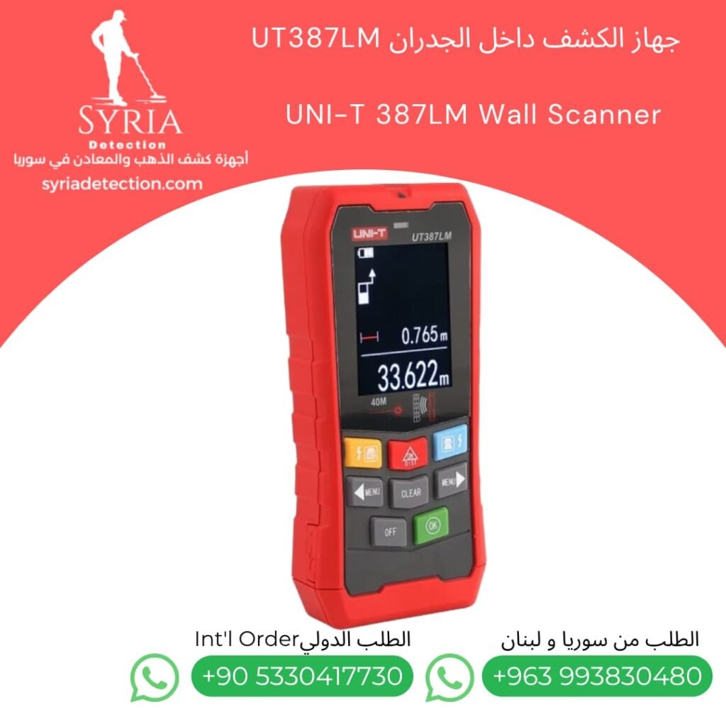 جهاز الكشف داخل الجدران في سوريا UNI -T UT387LM Wall Scanner