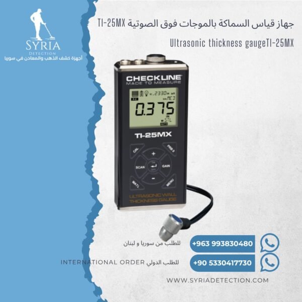 جهاز قياس السماكة بالموجات فوق الصوتية TI-25MX - أجهزة القياس و التحليل في سوريا Ultrasonic thickness gauge TI-25MX