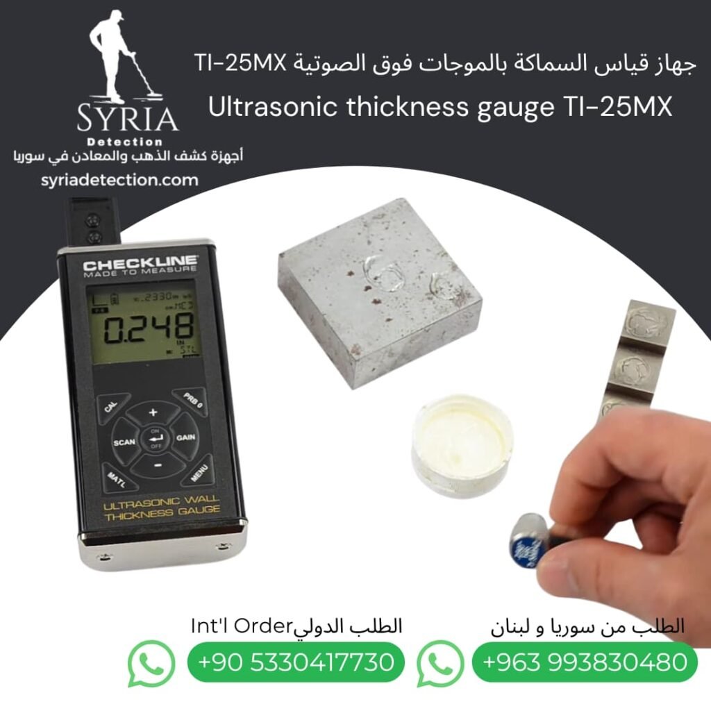 جهاز قياس السماكة بالموجات فوق الصوتية TI-25MX - أجهزة القياس و التحليل في سوريا Ultrasonic thickness gauge TI-25MX