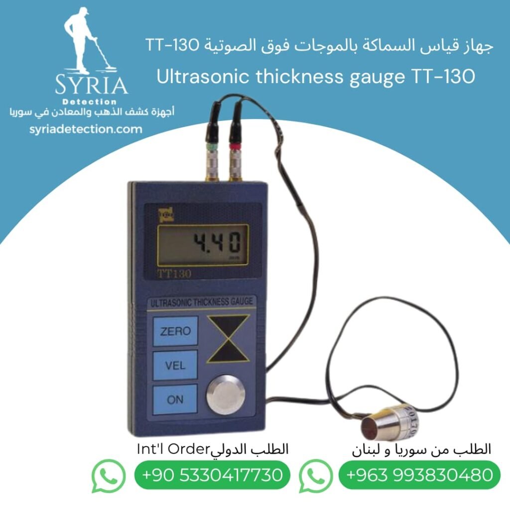جهاز قياس السماكة بالموجات فوق الصوتية TT-130 - أجهزة القياس و التحليل في سوريا Ultrasonic thickness gauge TT-130