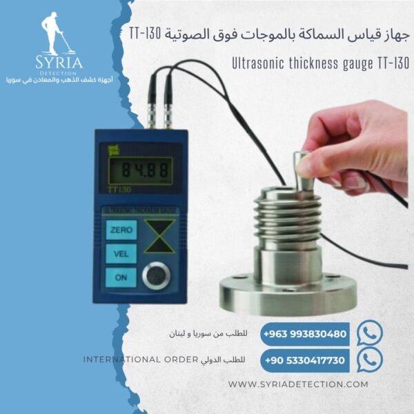 جهاز قياس السماكة بالموجات فوق الصوتية TT-130 - أجهزة القياس و التحليل في سوريا Ultrasonic thickness gauge TT-130