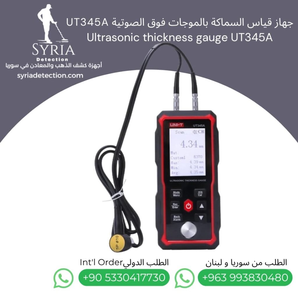 جهاز قياس السماكة بالموجات فوق الصوتية UT345A - أجهزة القياس و التحليل في سوريا Ultrasonic thickness gauge
