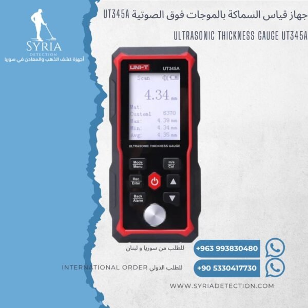 جهاز قياس السماكة بالموجات فوق الصوتية UT345A - أجهزة القياس و التحليل في سوريا Ultrasonic thickness gauge