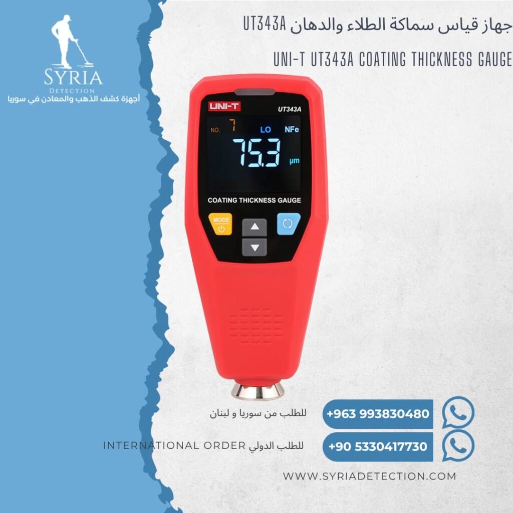 جهاز قياس سماكة الطلاء والدهان في سوريا UNI-T Ut343A Coating Thickness Gauge UT343A