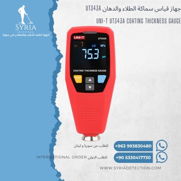 جهاز قياس سماكة الطلاء والدهان في سوريا UNI-T Ut343A Coating Thickness Gauge UT343A