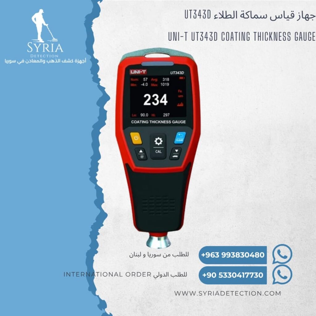 جهاز قياس سماكة الطلاء والدهان في سوريا UNI-T Ut343D Coating Thickness Gauge UT343D
