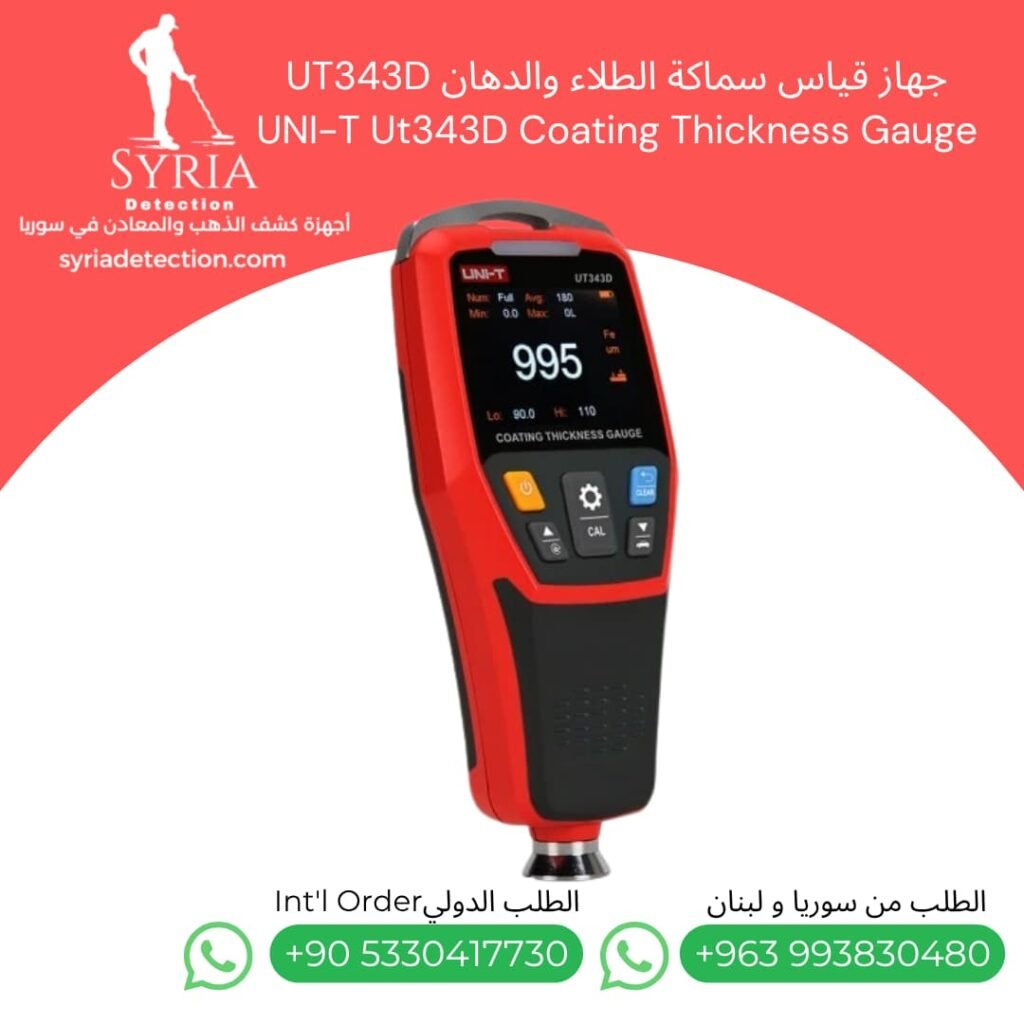 جهاز قياس سماكة الطلاء والدهان في سوريا UNI-T Ut343D Coating Thickness Gauge UT343D