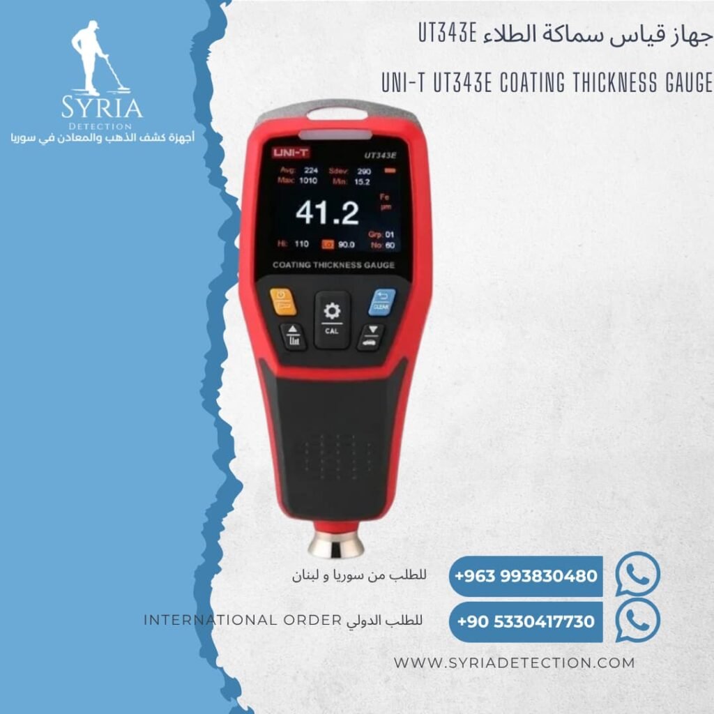 جهاز قياس سماكة الطلاء والدهان في سوريا UNI-T Ut343E Coating Thickness Gauge UT343E