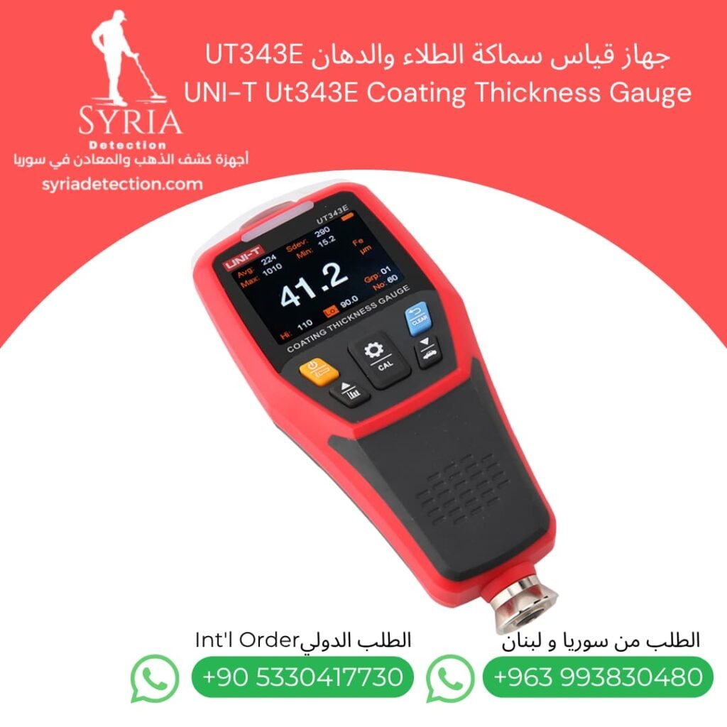 جهاز قياس سماكة الطلاء والدهان في سوريا UNI-T Ut343E Coating Thickness Gauge UT343E