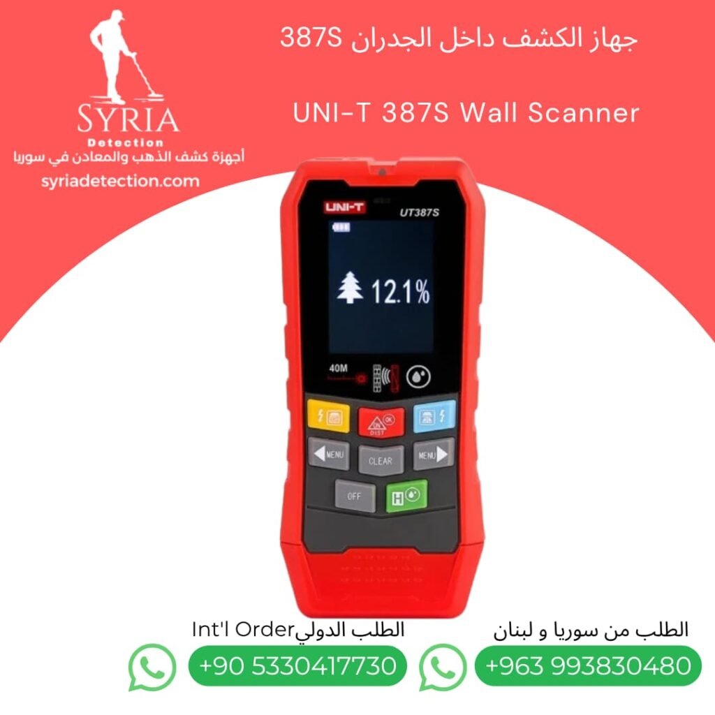 جهاز كشف الكابلات داخل الجدران في سوريا UNI-T 387S Wall Scanner