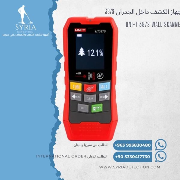 جهاز كشف الكابلات داخل الجدران في سوريا UNI-T 387S Wall Scanner