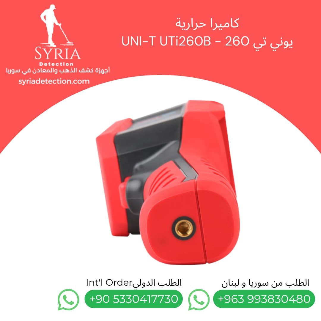 كاميرا حرارية UNI-T UTi260B كاميرا حرارية لكشف تسريب المياه في سوريا - كاميرا حرارية لفحص الأعطال الكهربائية واللوحات (5) كاميرا حرارية UNI-T UTi260B كاميرا حرارية لكشف تسريب المياه في سوريا - كاميرا حرارية لفحص الأعطال الكهربائية واللوحات