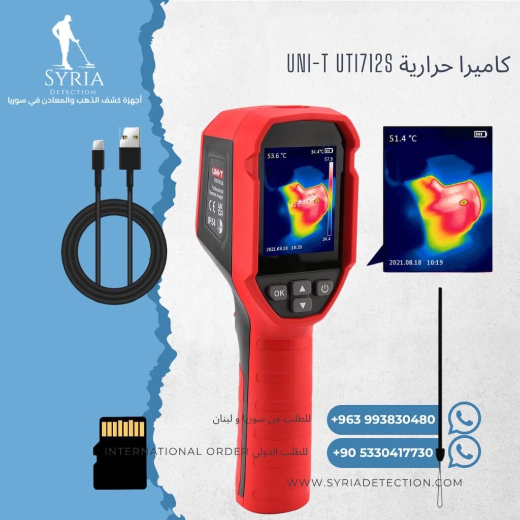 كاميرا حرارية UNI-T UTi712S كاميرا حرارية لكشف تسريب المياه في سوريا - جهاز كشف تسريب المياه الحراري