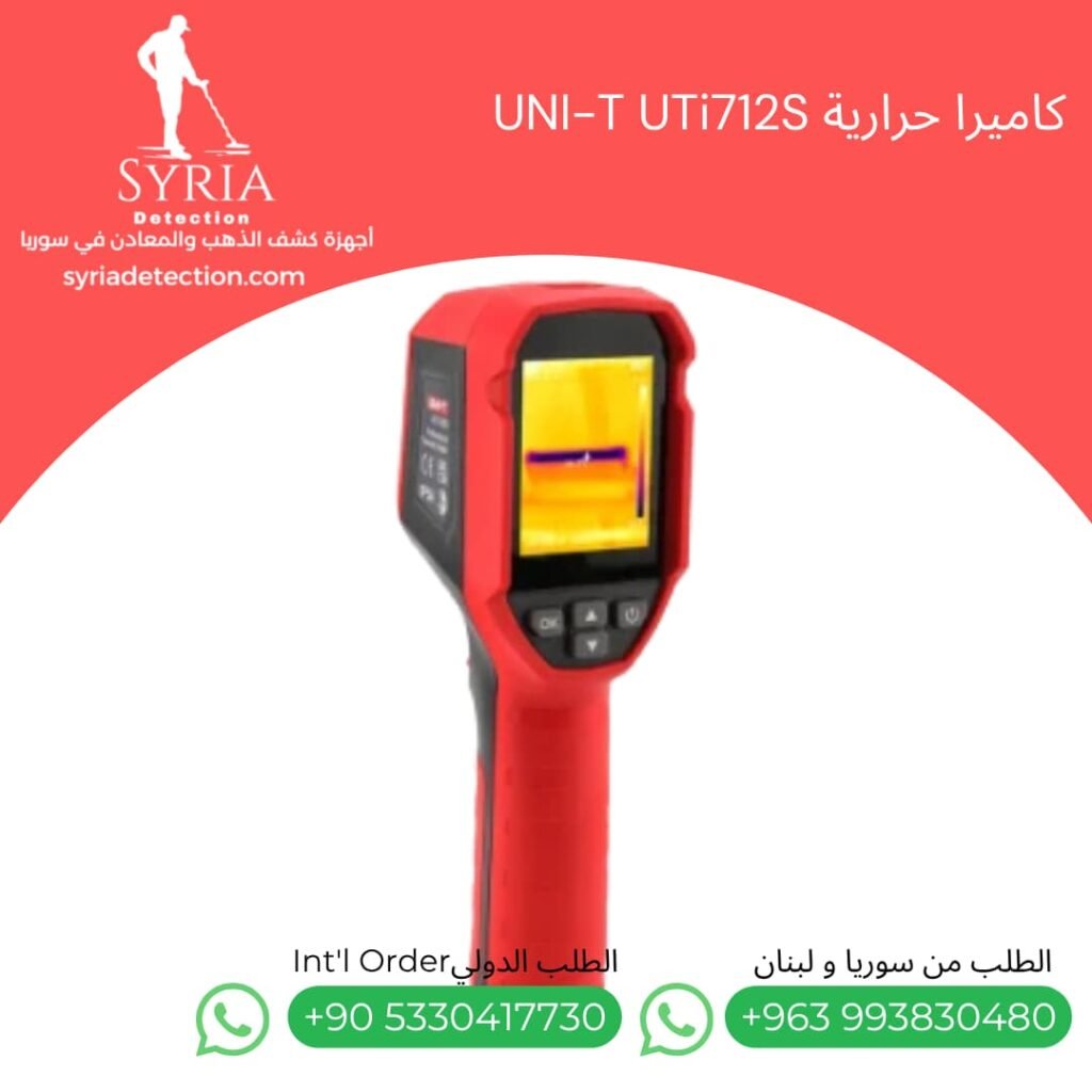 كاميرا حرارية UNI-T UTi712S كاميرا حرارية لكشف تسريب المياه في سوريا - جهاز كشف تسريب المياه الحراري