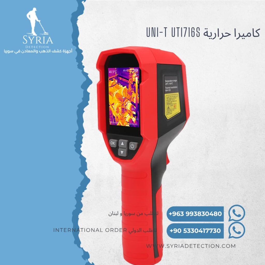 كاميرا حرارية UNI-T UTi716S كاميرا حرارية لكشف تسريب المياه في سوريا - جهاز كشف تسريب المياه الحراري