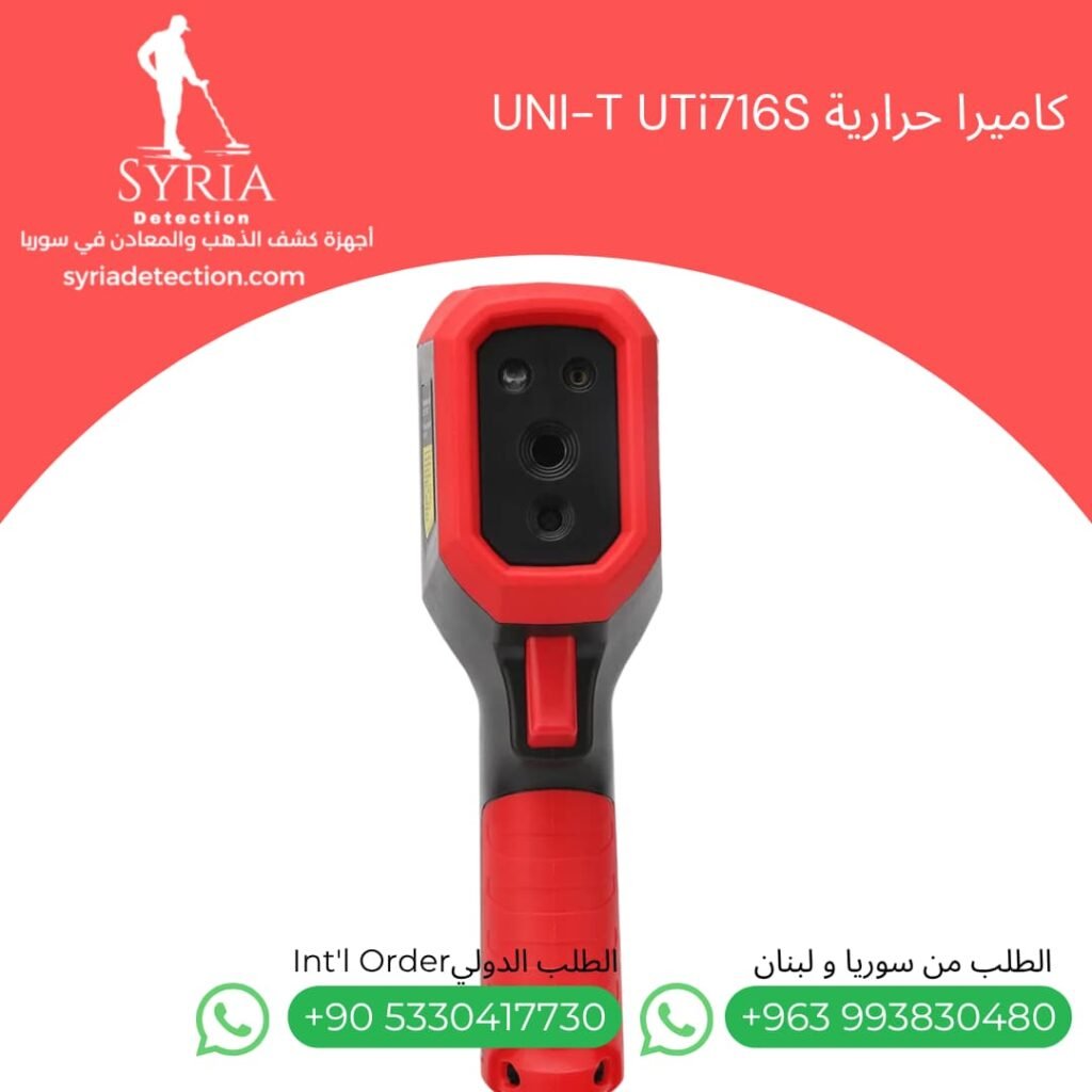 كاميرا حرارية UNI-T UTi716S كاميرا حرارية لكشف تسريب المياه في سوريا - جهاز كشف تسريب المياه الحراري