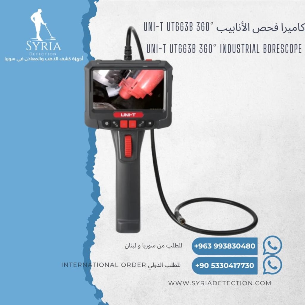 كاميرا فحص الأنابيب، المحركات، التجاويف الداخلية، وأنظمة الصرف و التكييف في سوريا UNI-T UT663B (3)