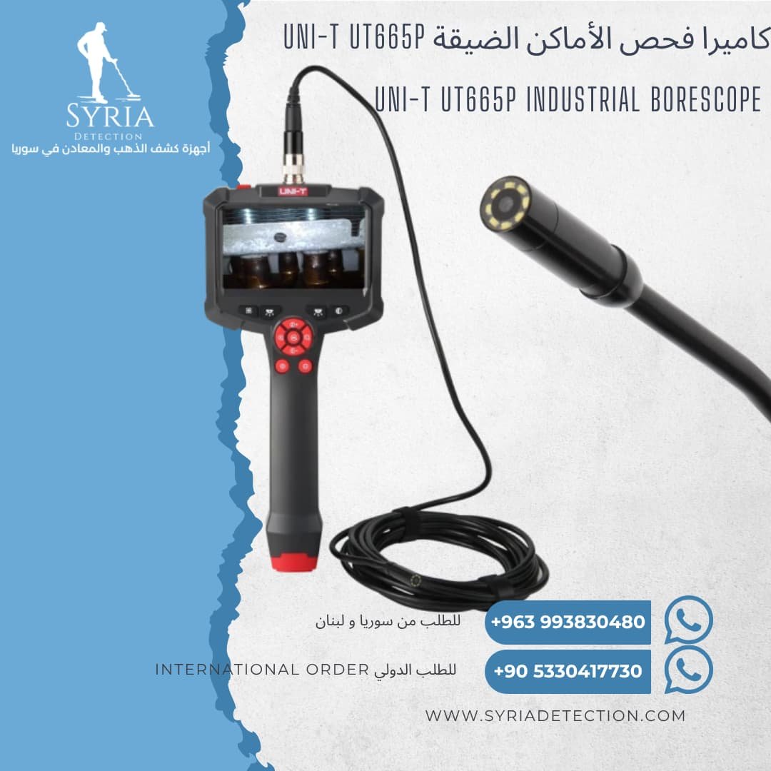 كاميرا فحص الأنابيب، المحركات، التجاويف الداخلية، وأنظمة الصرف و التكييف في سوريا UT665P كاميرا فحص الأنابيب، المحركات، التجاويف الداخلية، وأنظمة الصرف و التكييف في سوريا UT665P