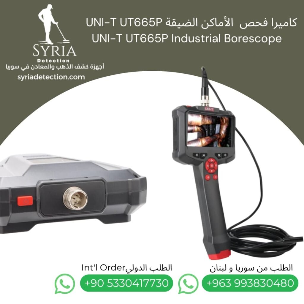 كاميرا فحص الأنابيب، المحركات، التجاويف الداخلية، وأنظمة الصرف و التكييف في سوريا UT665P