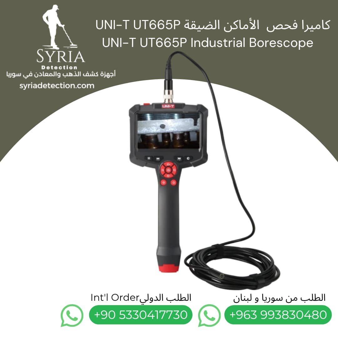 كاميرا فحص الأنابيب، المحركات، التجاويف الداخلية، وأنظمة الصرف و التكييف في سوريا UT665P (4) كاميرا فحص الأنابيب، المحركات، التجاويف الداخلية، وأنظمة الصرف و التكييف في سوريا UT665P