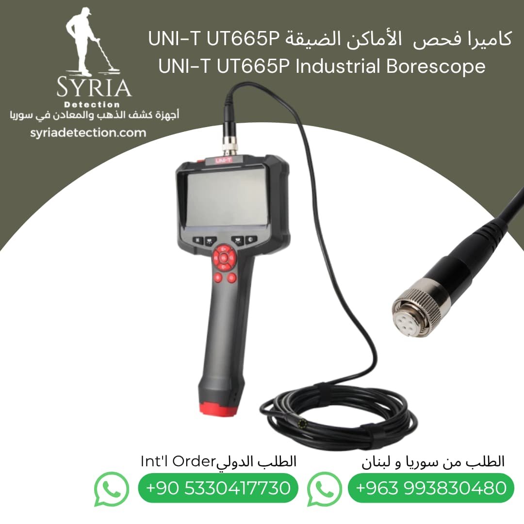 كاميرا فحص الأنابيب، المحركات، التجاويف الداخلية، وأنظمة الصرف و التكييف في سوريا UT665P. كاميرا فحص الأنابيب، المحركات، التجاويف الداخلية، وأنظمة الصرف و التكييف في سوريا UT665P