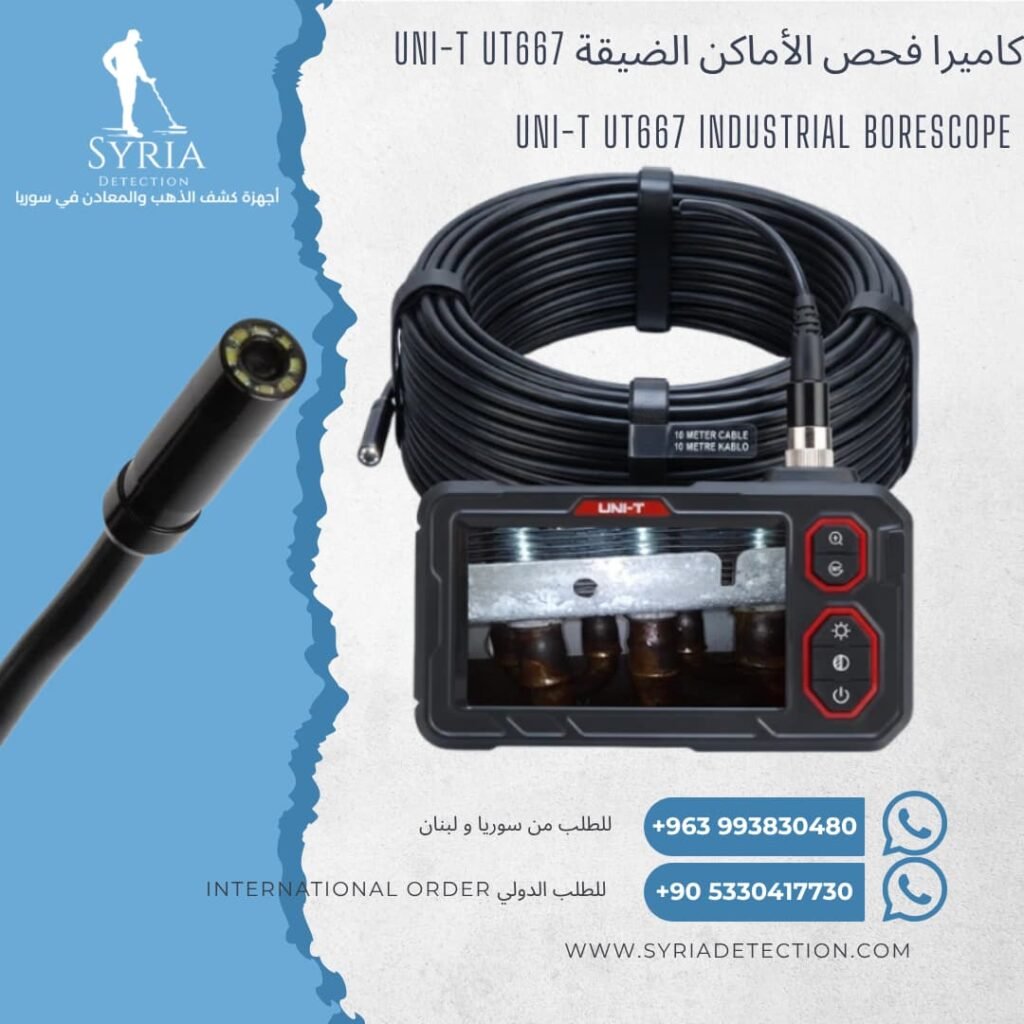 كاميرا فحص الأنابيب، المحركات، التجاويف الداخلية، وأنظمة الصرف و التكييف في سوريا UT667