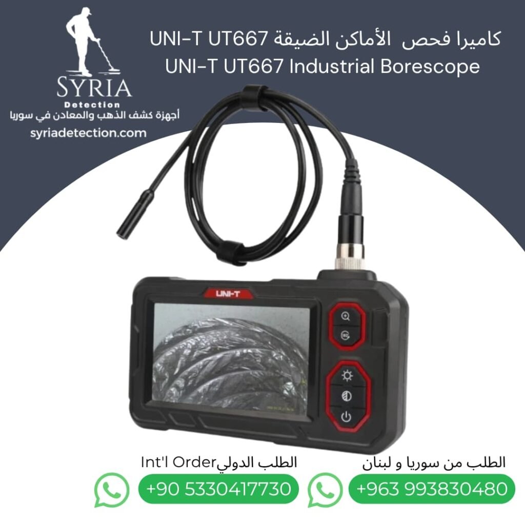 كاميرا فحص الأنابيب، المحركات، التجاويف الداخلية، وأنظمة الصرف و التكييف في سوريا UT667