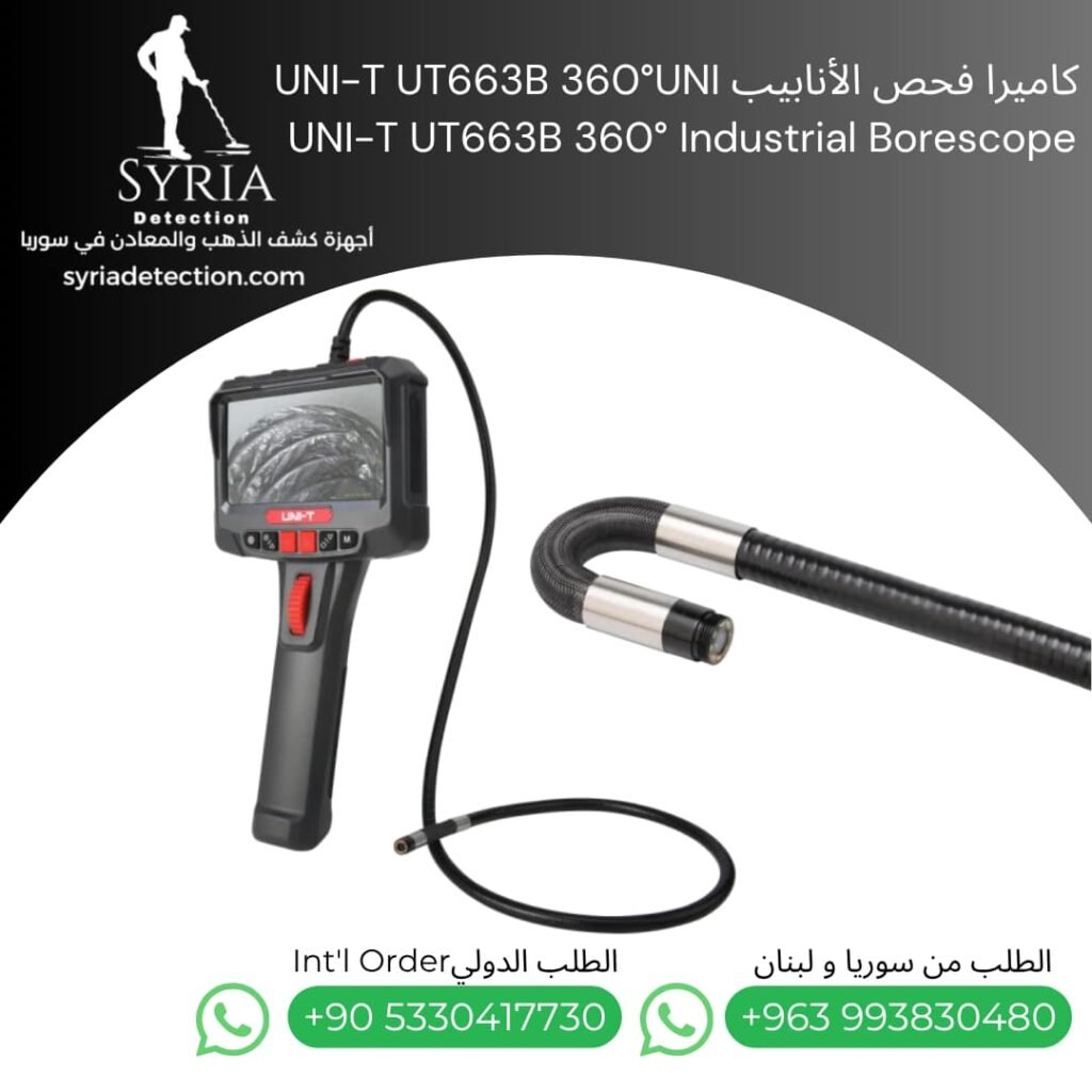 كاميرا فحص الأنابيب، المحركات، التجاويف الداخلية، وأنظمة الصرف و التكييف في سوريا UNI-T UT663B (3)