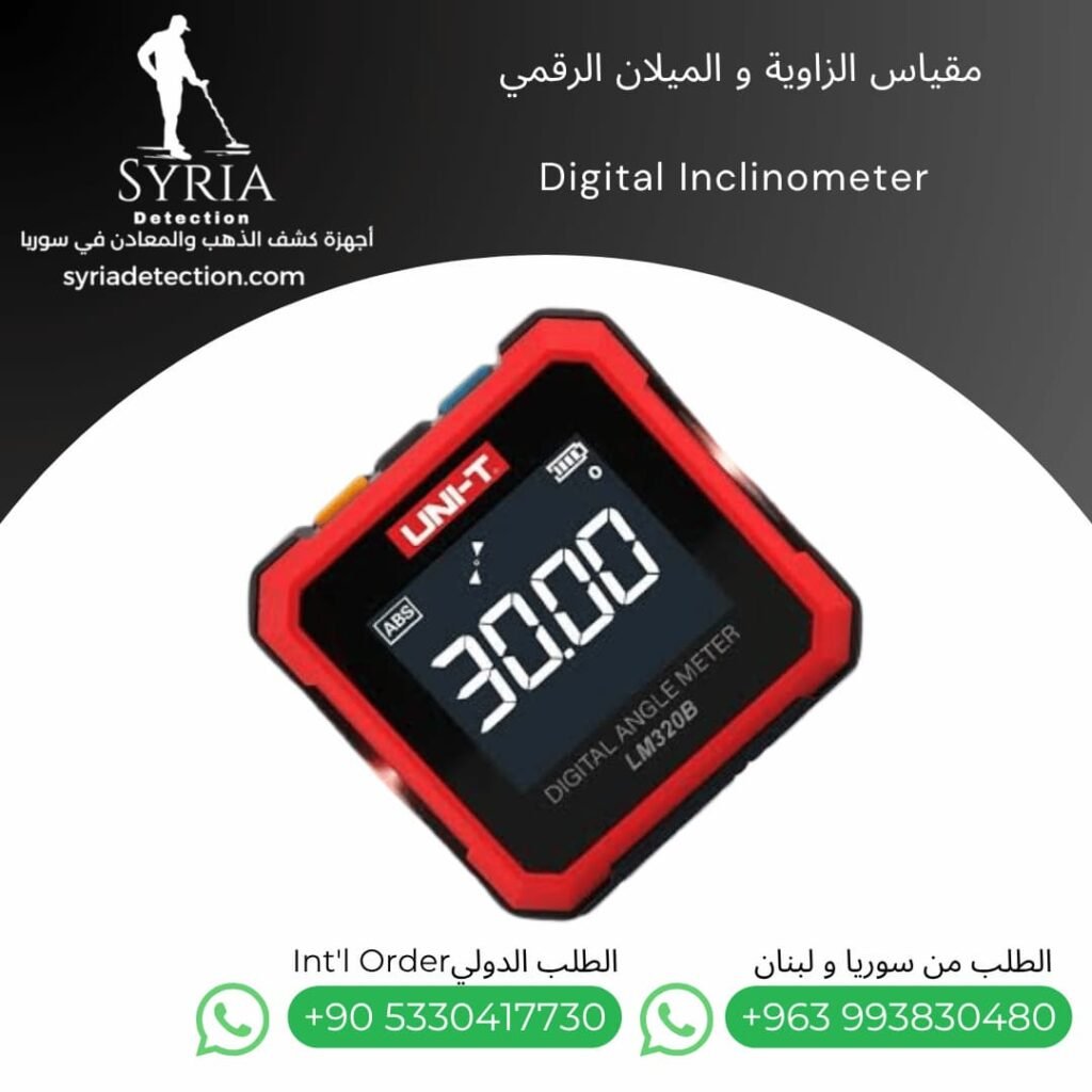 مقياس زاوية رقمي احترافي في سوريا – UNI-T LM320F Digital Inclinometer