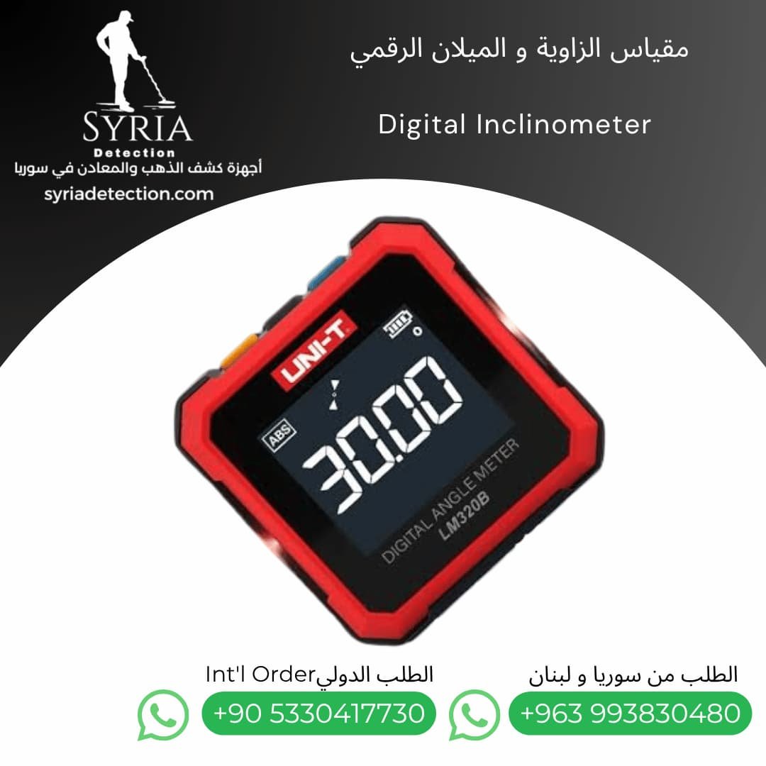 مقياس زاوية رقمي احترافي في سوريا – UNI-T LM320F Digital Inclinometer (2) مقياس زاوية رقمي احترافي في سوريا – UNI-T LM320F Digital Inclinometer