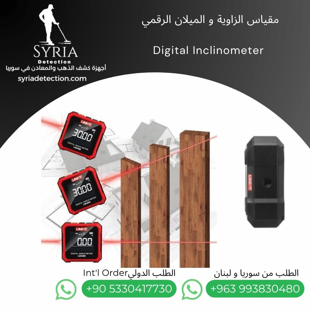 مقياس زاوية رقمي احترافي في سوريا – UNI-T LM320F Digital Inclinometer (3) مقياس زاوية رقمي احترافي في سوريا – UNI-T LM320F Digital Inclinometer