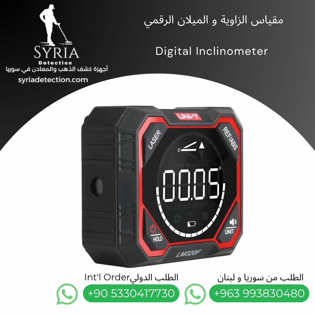مقياس زاوية رقمي احترافي في سوريا – UNI-T LM320F Digital Inclinometer (4) مقياس زاوية رقمي احترافي في سوريا – UNI-T LM320F Digital Inclinometer
