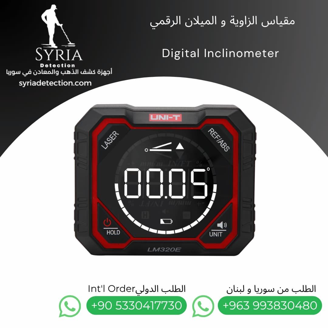 مقياس زاوية رقمي احترافي في سوريا – UNI-T LM320F Digital Inclinometer (5) مقياس زاوية رقمي احترافي في سوريا – UNI-T LM320F Digital Inclinometer
