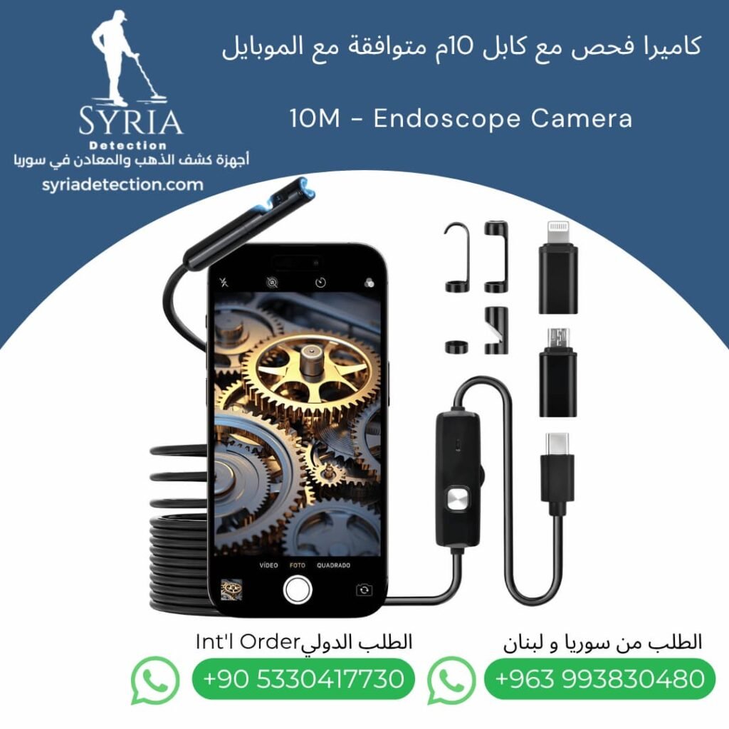 كاميرا-فحص-للموبايل-10متر- في-سوريا-10M-Mobile-Endoscope-Inspection-Camera