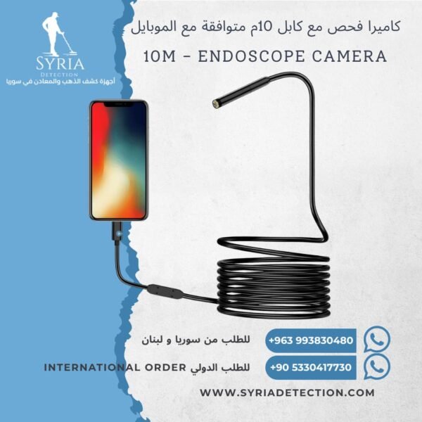 كاميرا-فحص-للموبايل-10متر- في-سوريا-10M-Mobile-Endoscope-Inspection-Camera