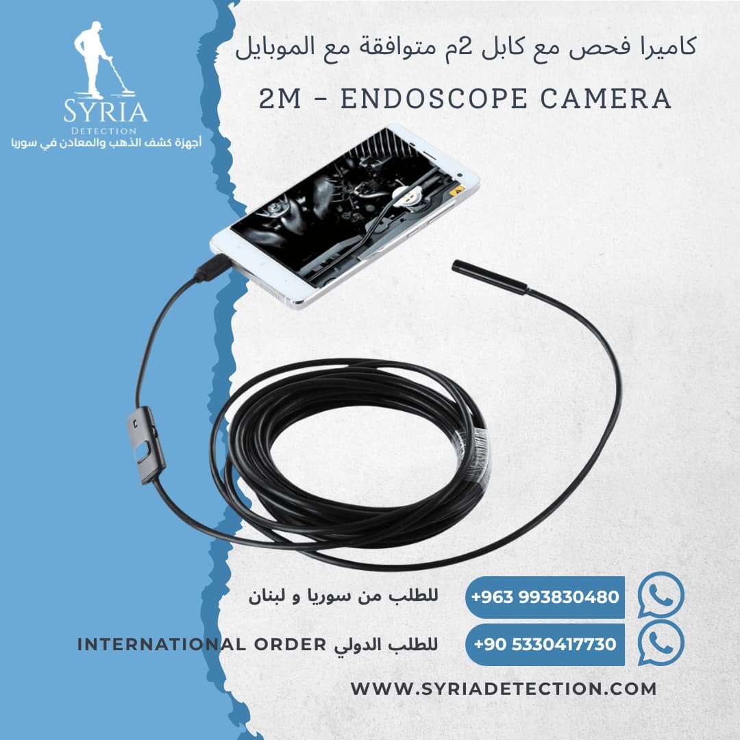 كاميرا-فحص-للموبايل-2متر- في-سوريا-2M-Mobile-Endoscope-Inspection-Camera كاميرا-فحص-للموبايل-2متر- في-سوريا-2M-Mobile-Endoscope-Inspection-Camera